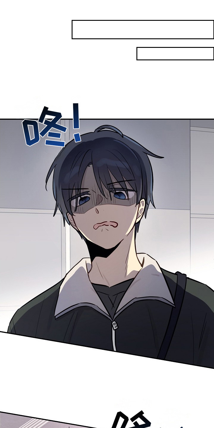 双生心跳漫画,第6章：拜托1图