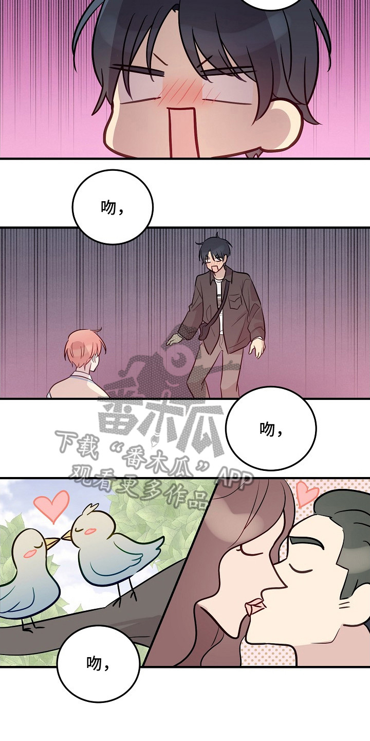 双生心跳漫画,第17章：表白2图