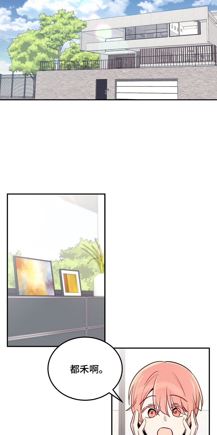 双生心跳漫画,第4章：双胞胎1图