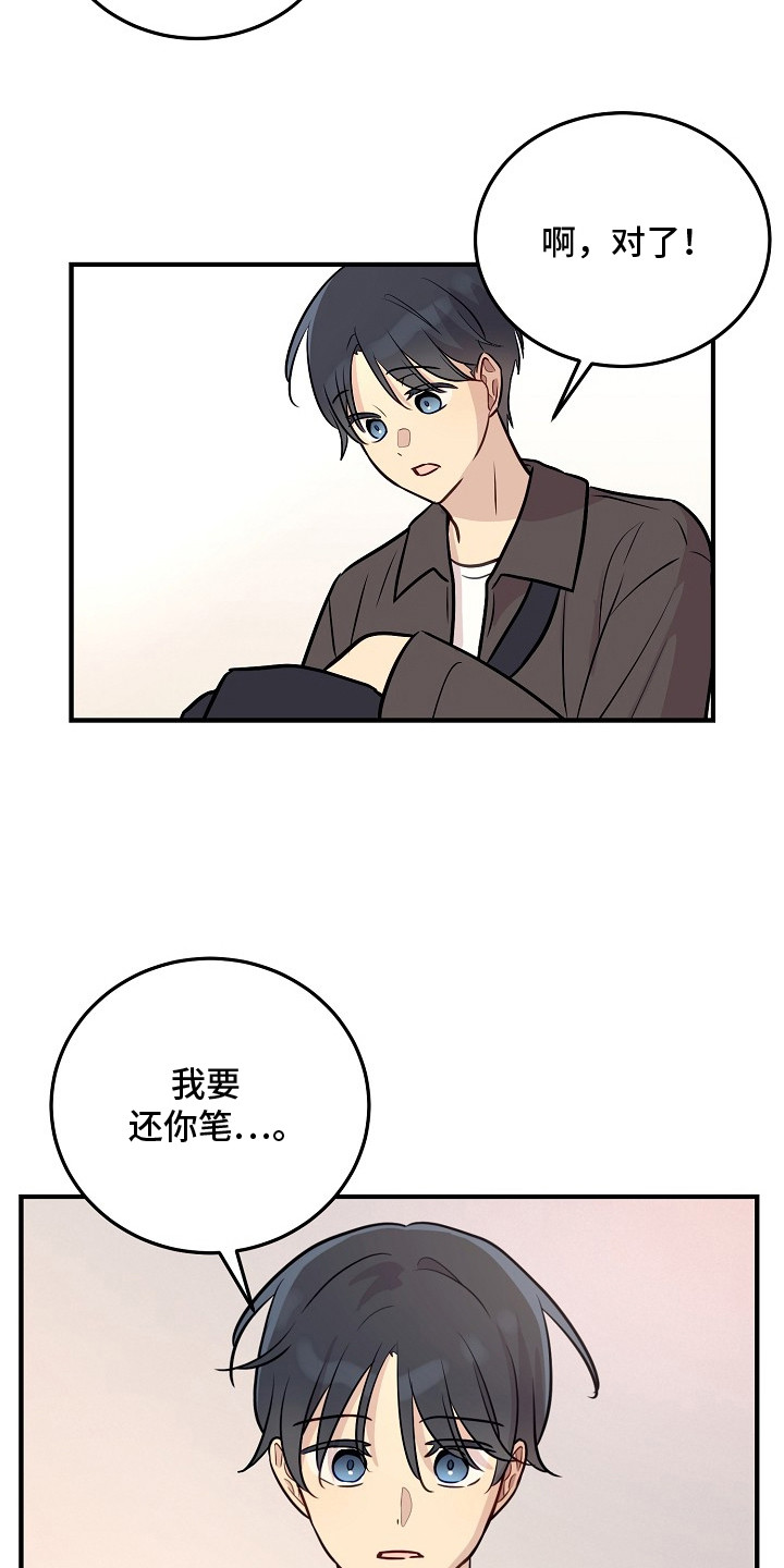 双生心跳短剧花絮漫画,第16章：贪心1图