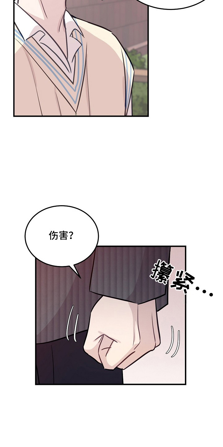双生心跳漫画,第19章：逃跑1图