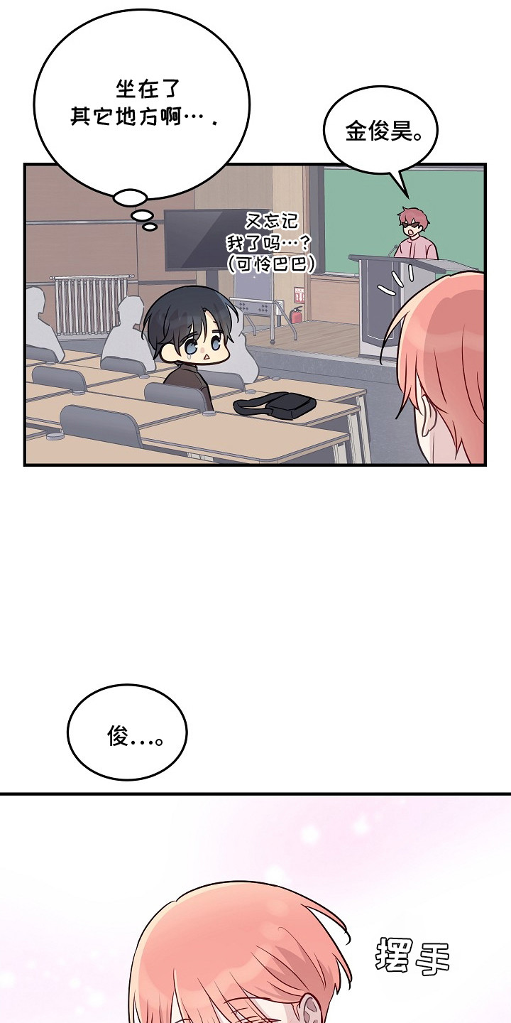 双生心跳漫画,第15章：打招呼1图