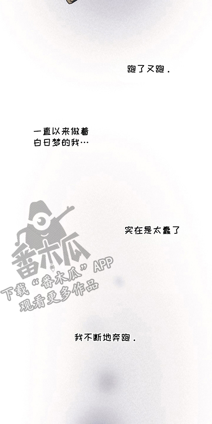 双生心跳漫画,第20章：为了我们4图