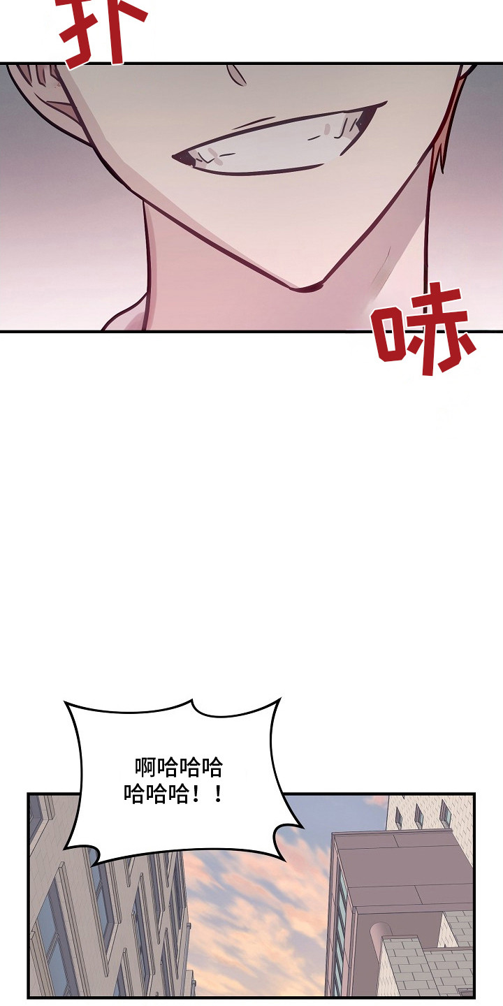 双生心跳漫画,第19章：逃跑5图