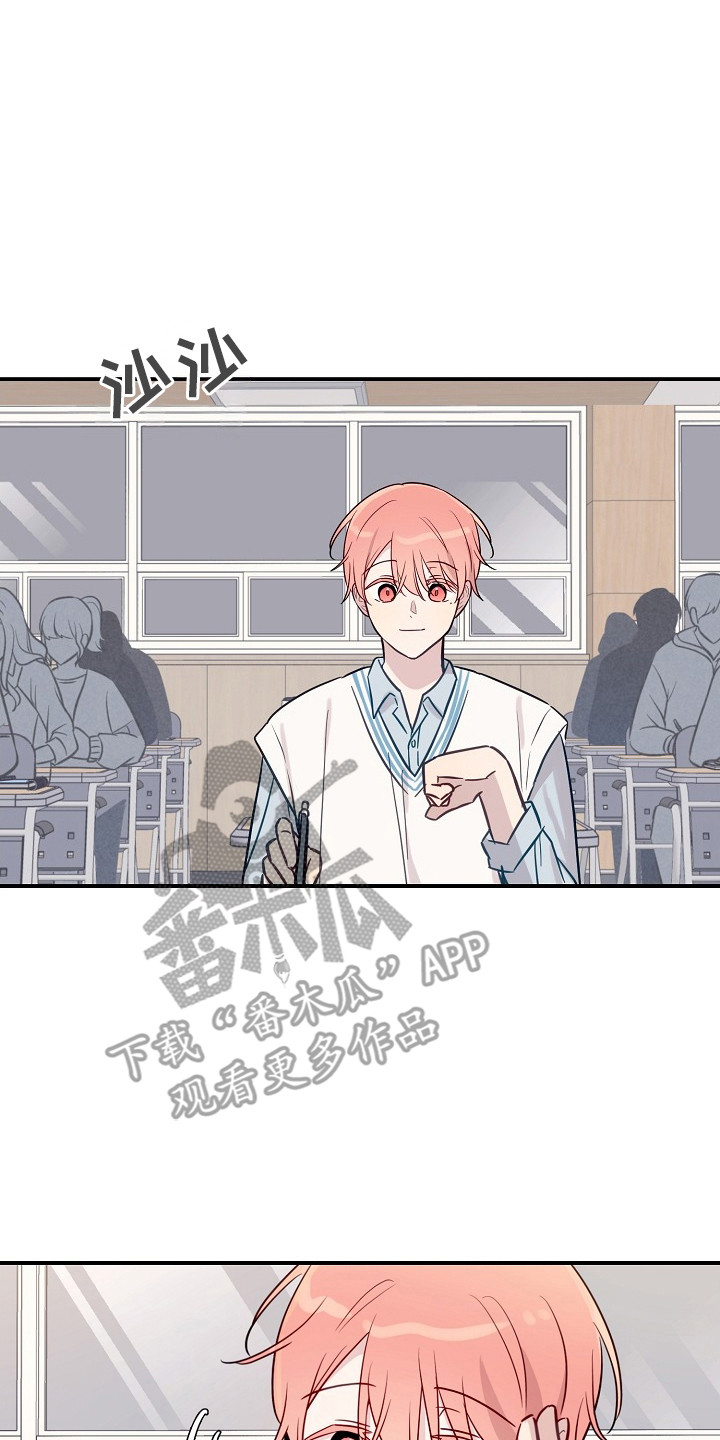 双生心跳漫画,第6章：拜托4图