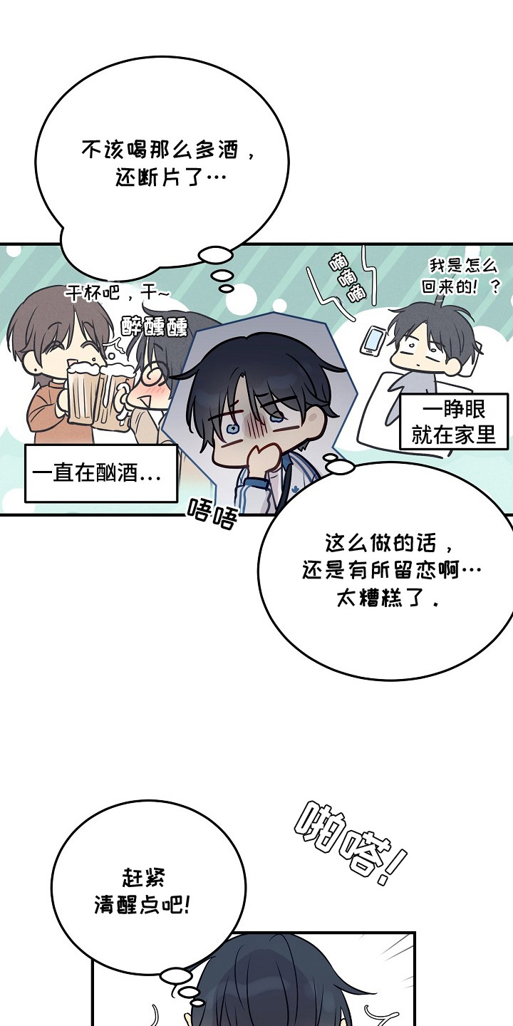 双生心跳漫画,第23章：交换吧3图