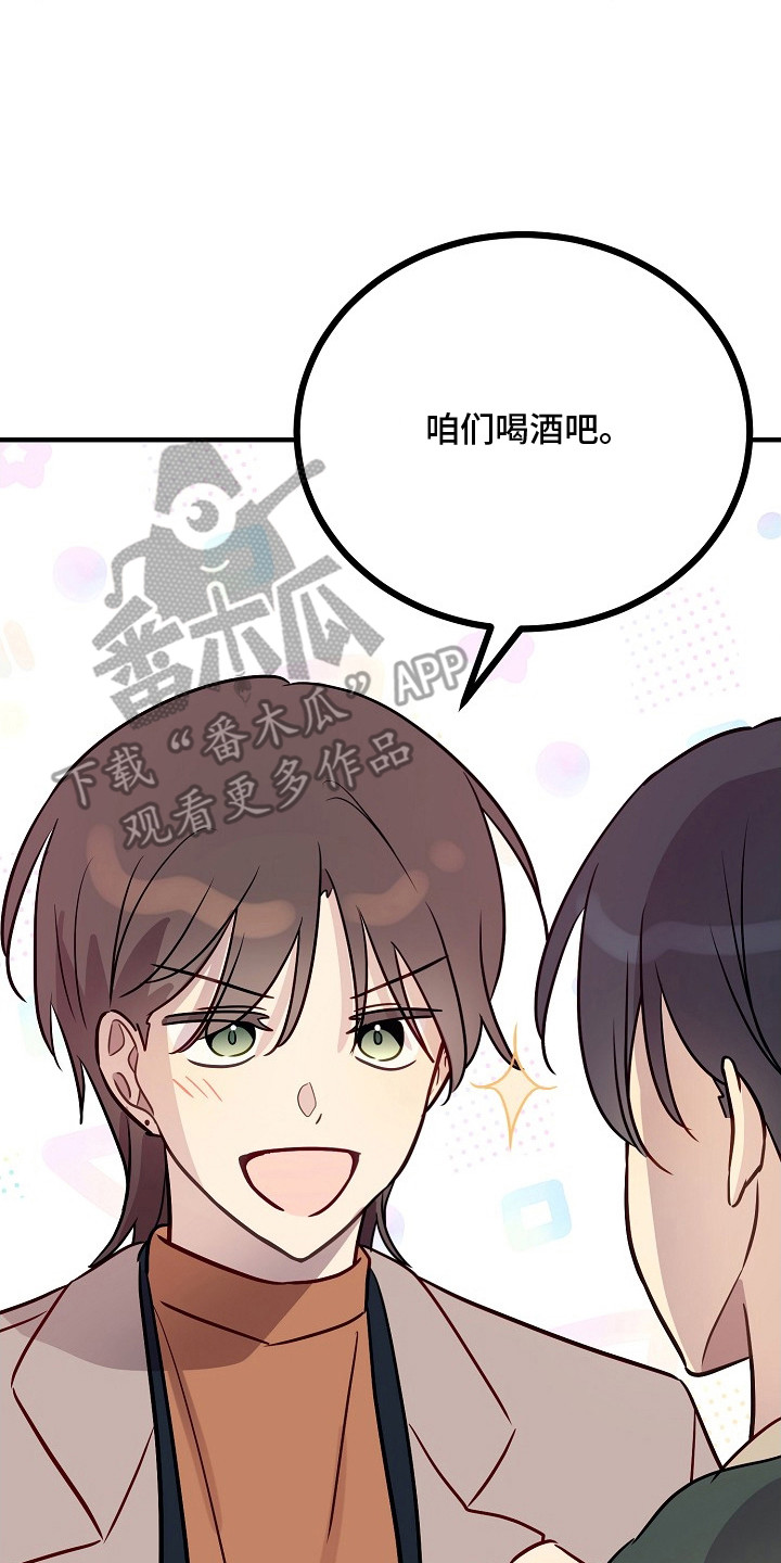 双生心跳漫画,第22章：安慰4图