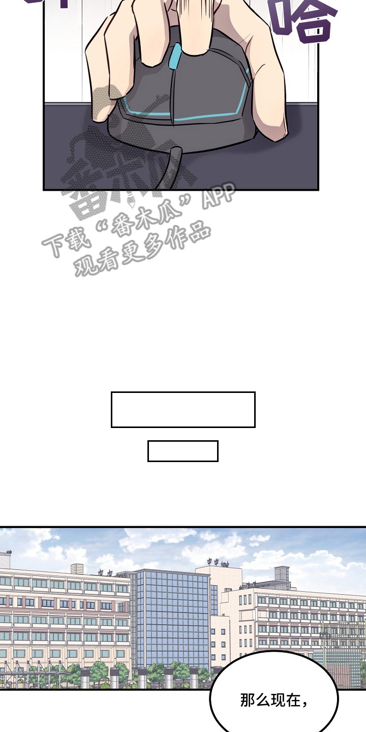 双生心跳漫画,第1章：社恐独行侠4图