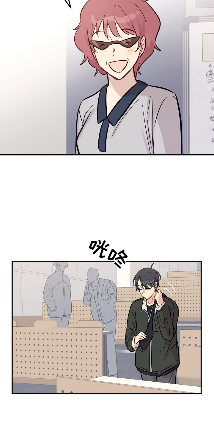 双生心跳漫画,第7章：警告4图