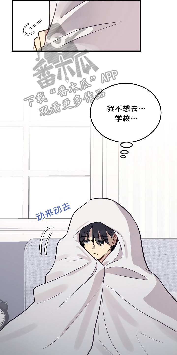 双生心跳漫画,第20章：为了我们5图