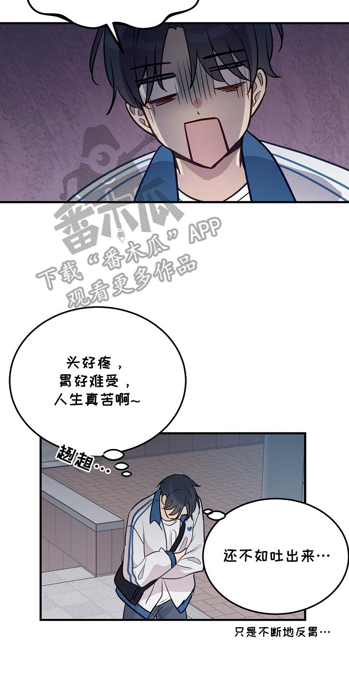 双生心跳漫画,第23章：交换吧2图