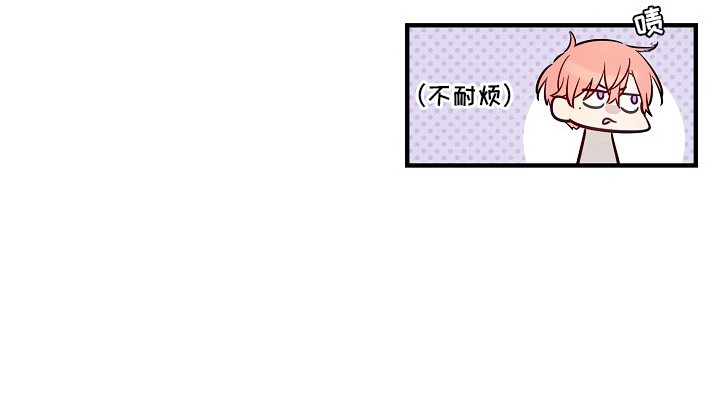 双生心跳漫画,第24章：有事找你3图