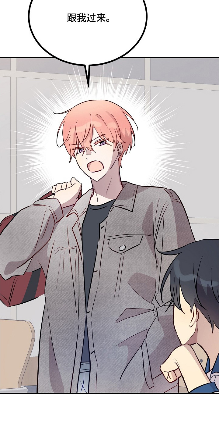 双生心跳漫画,第25章：不理解4图