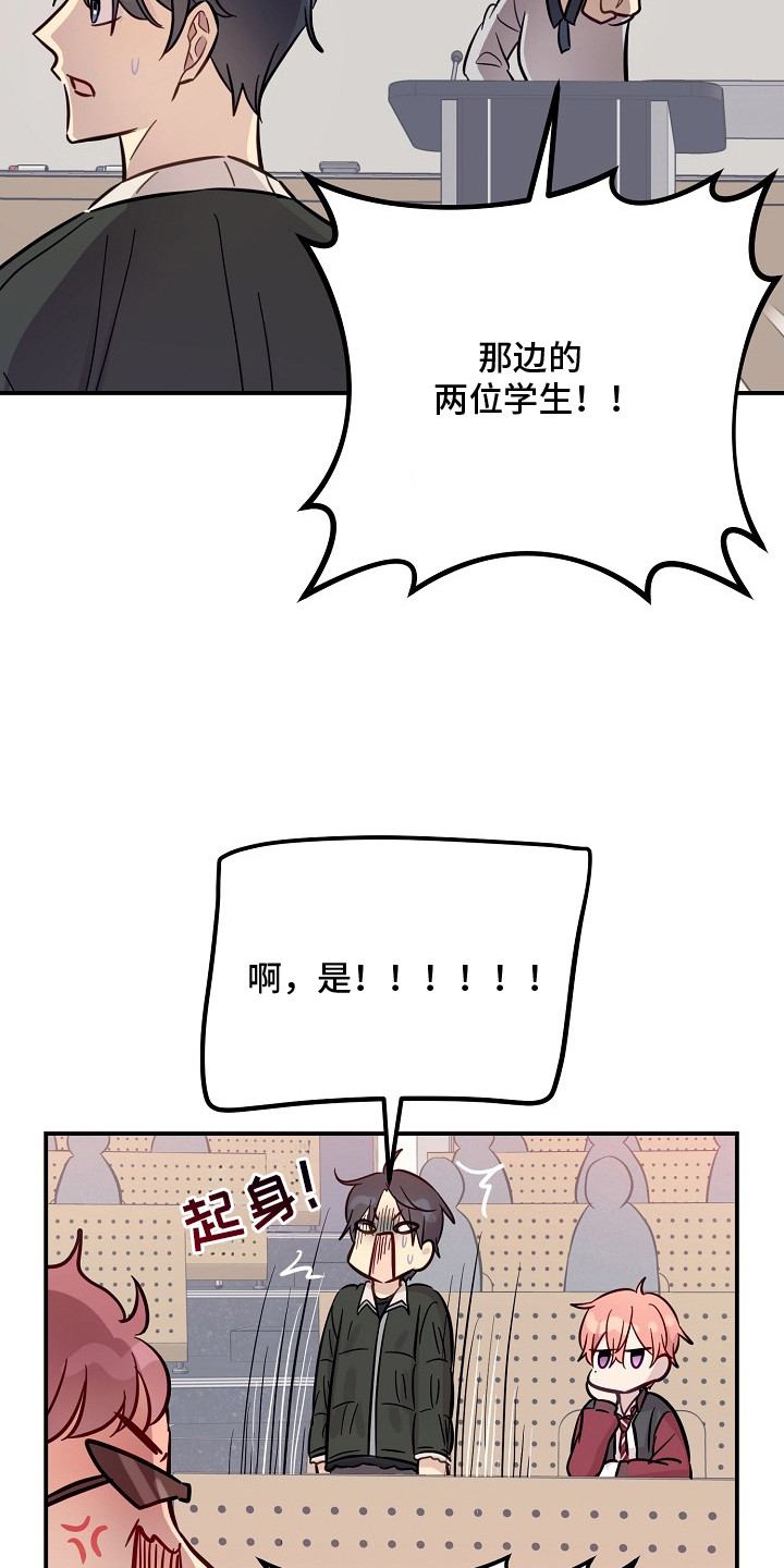 双生心跳漫画,第7章：警告5图