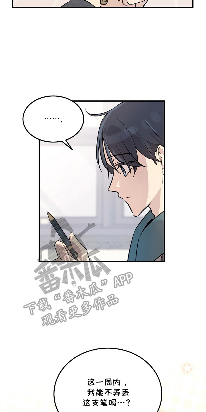 双生心跳漫画,第2章：幻想4图