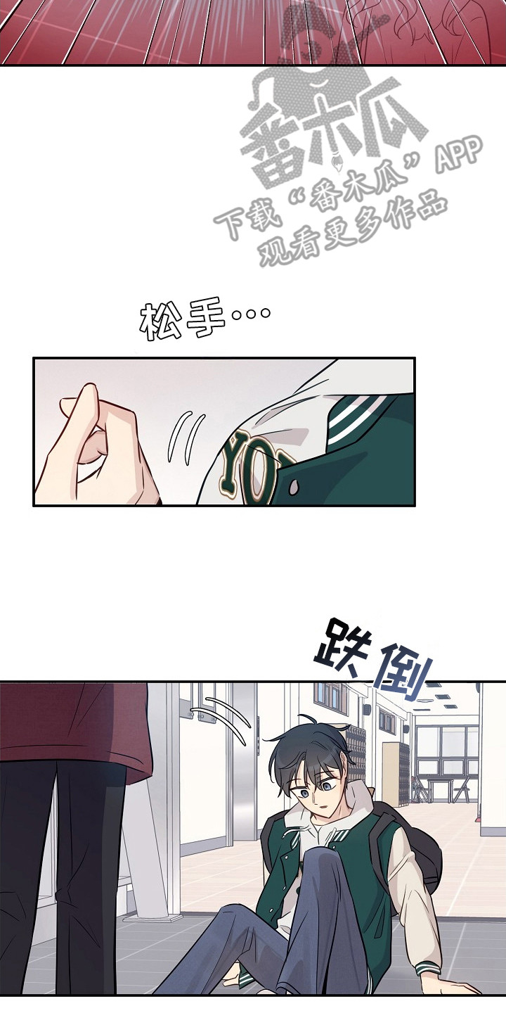 双生心跳漫画,第3章：暴躁4图