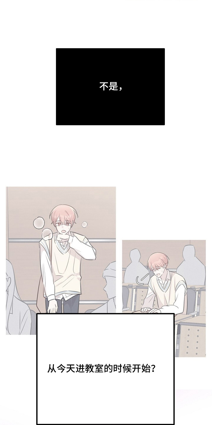 双生心跳漫画,第18章：被骗了1图