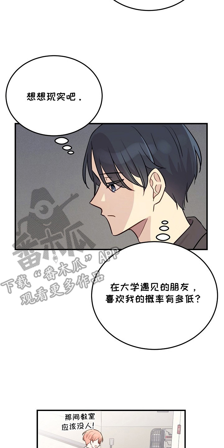 双生心跳短剧花絮漫画,第16章：贪心4图