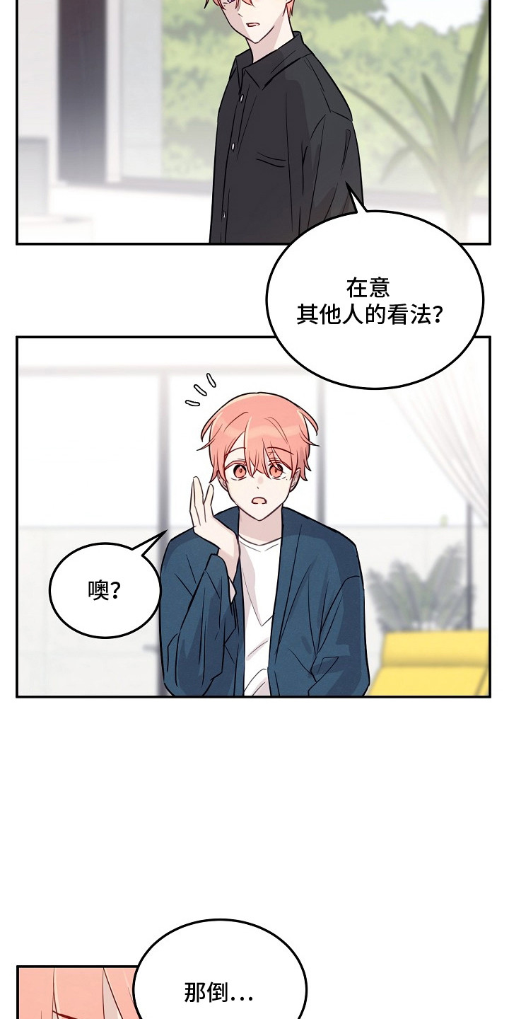 双生心跳漫画,第4章：双胞胎1图