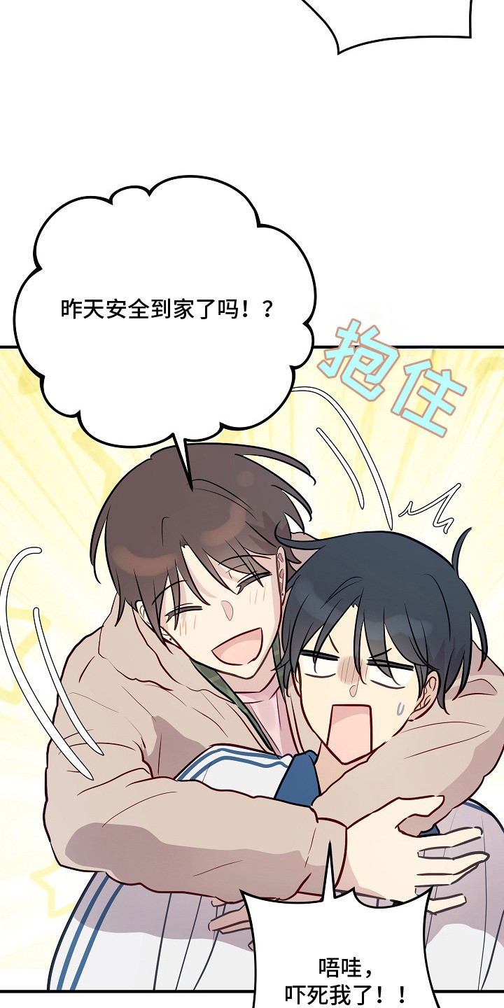 双生心跳漫画,第24章：有事找你1图