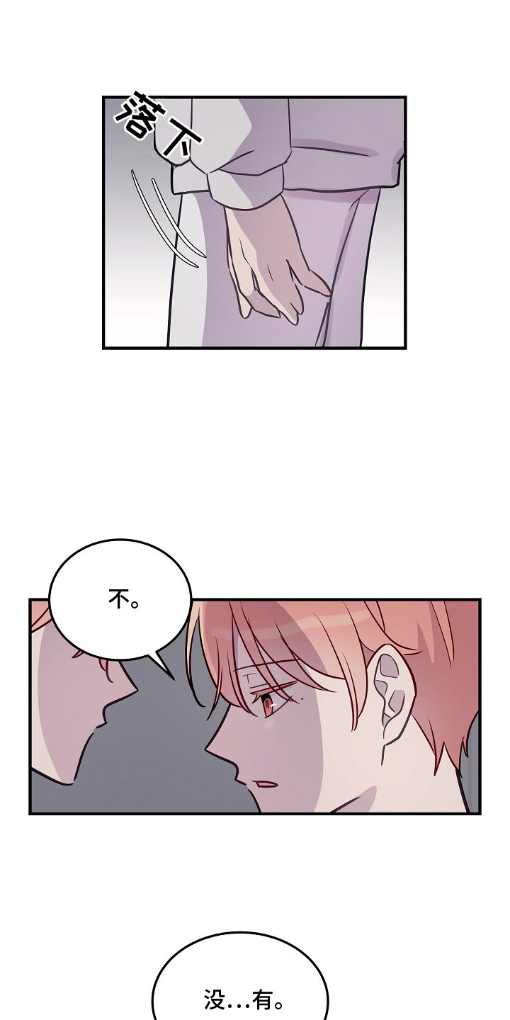 双生心跳漫画,第14章：占有欲4图