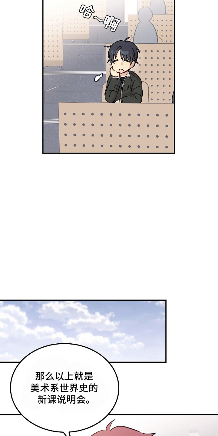 双生心跳漫画,第7章：警告3图