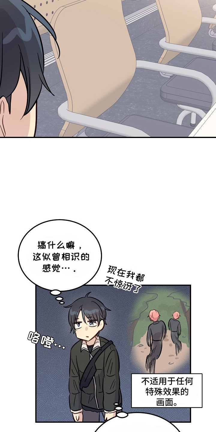 双生心跳漫画,第7章：警告1图