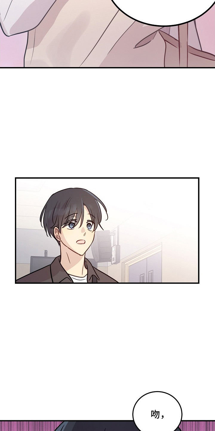 双生心跳漫画,第17章：表白1图