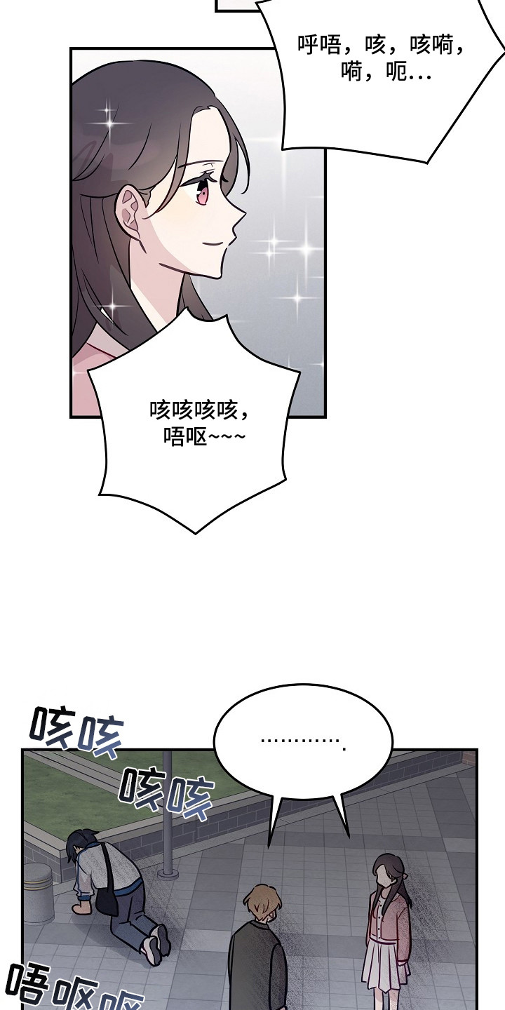 双生心跳漫画,第23章：交换吧5图