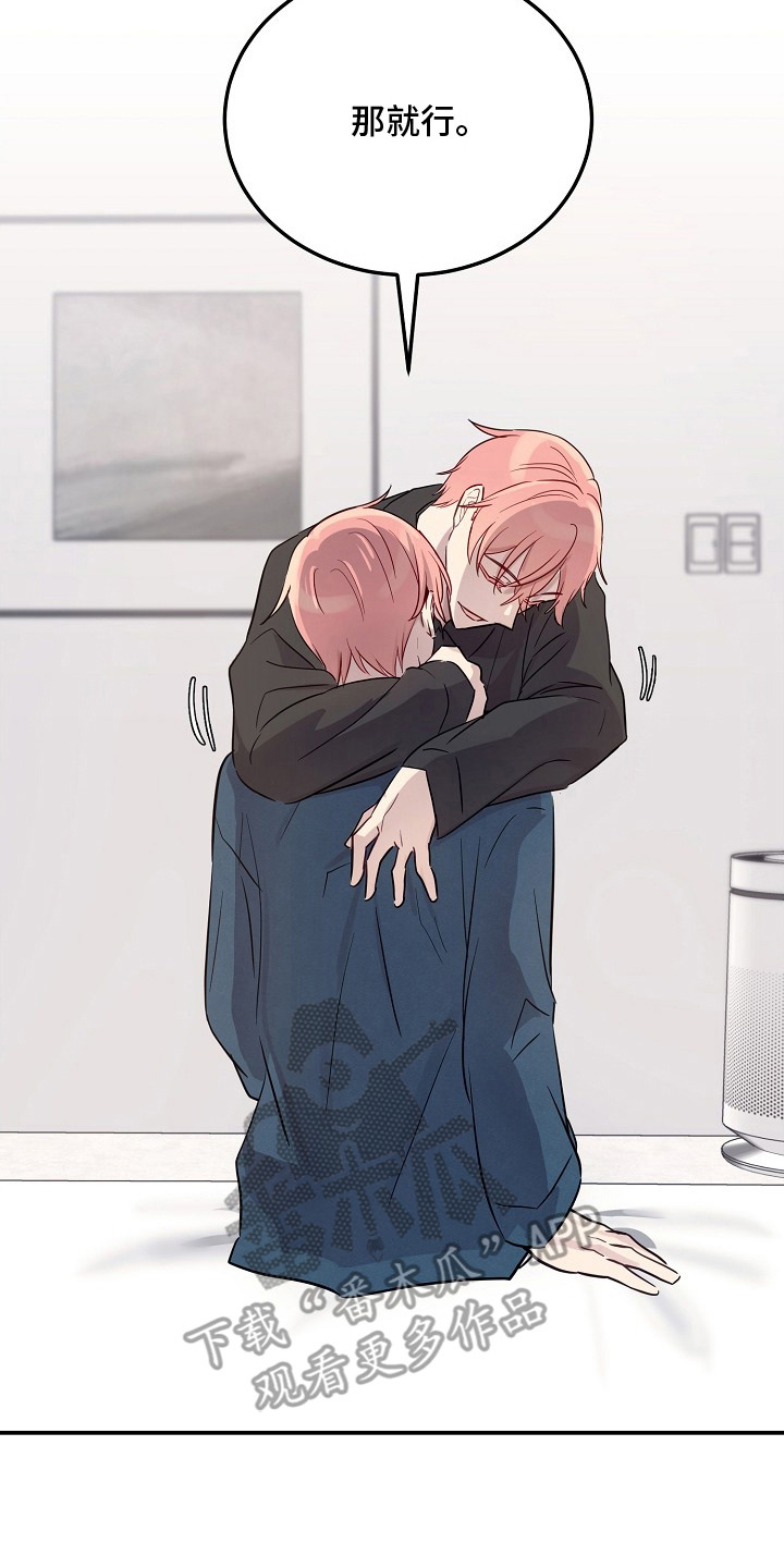 双生心跳漫画,第4章：双胞胎3图