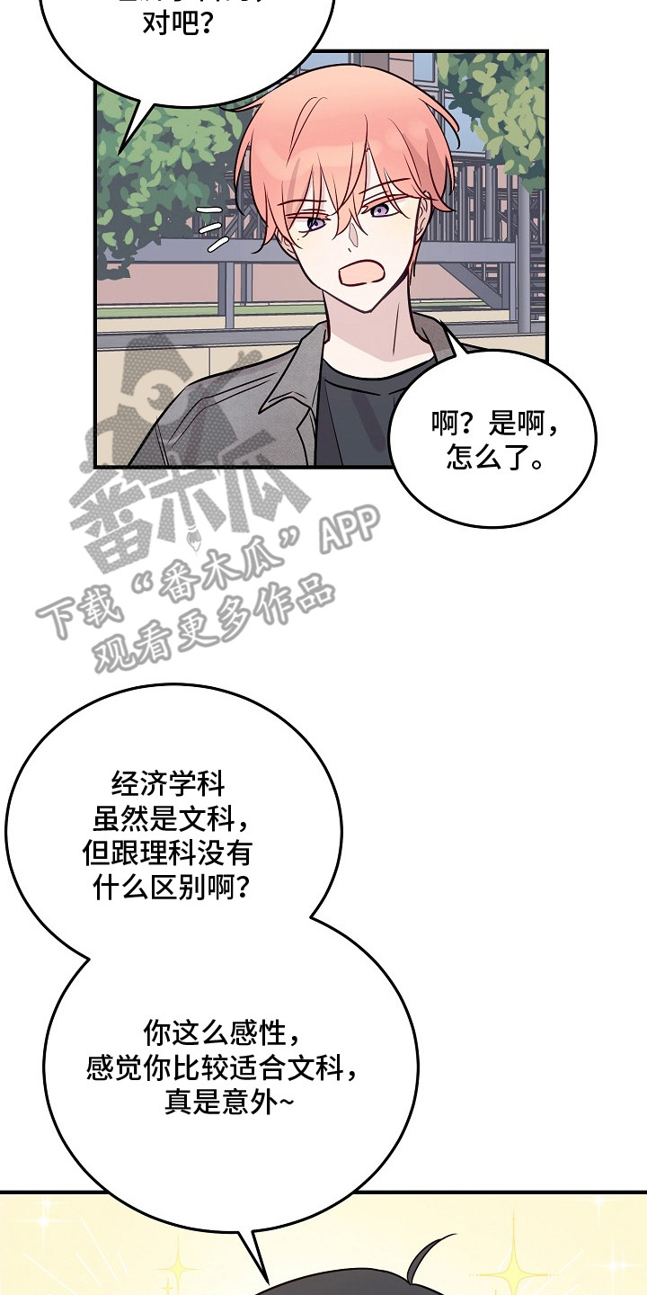 双生心跳漫画,第24章：有事找你4图