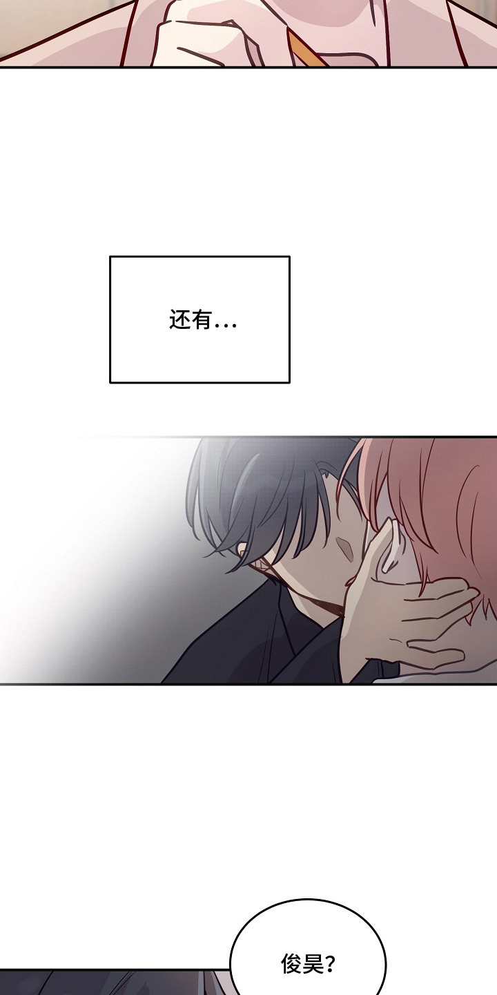 双生心跳漫画,第10章：胡思乱想3图