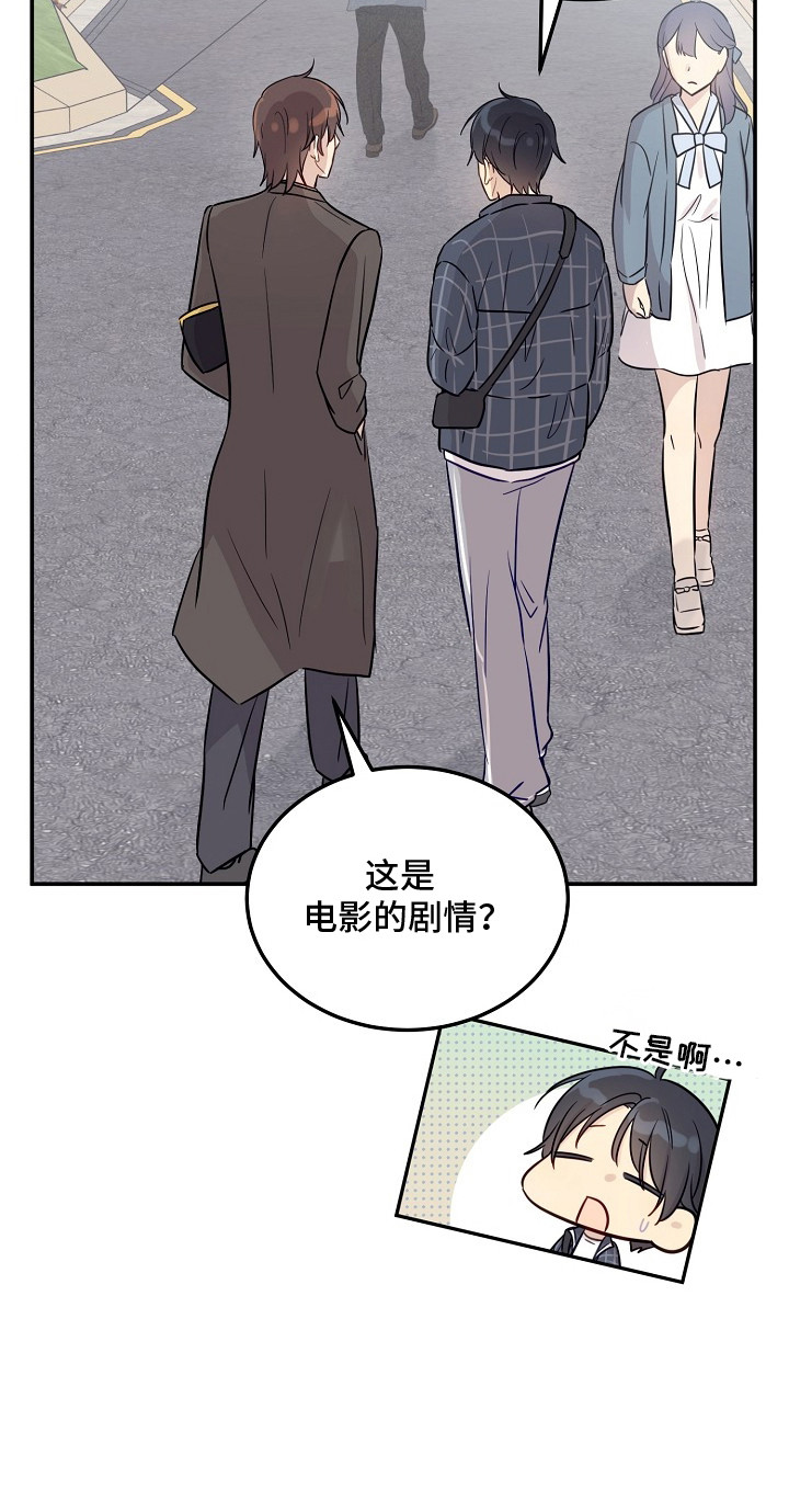 双生心跳短剧看点漫画,第3章：暴躁1图