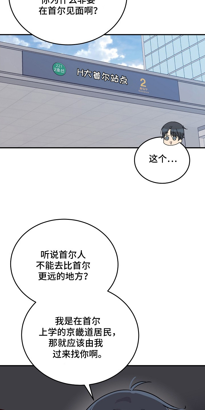 双生心跳漫画,第9章：只有你5图