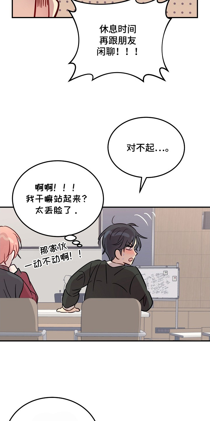 双生心跳漫画,第7章：警告1图