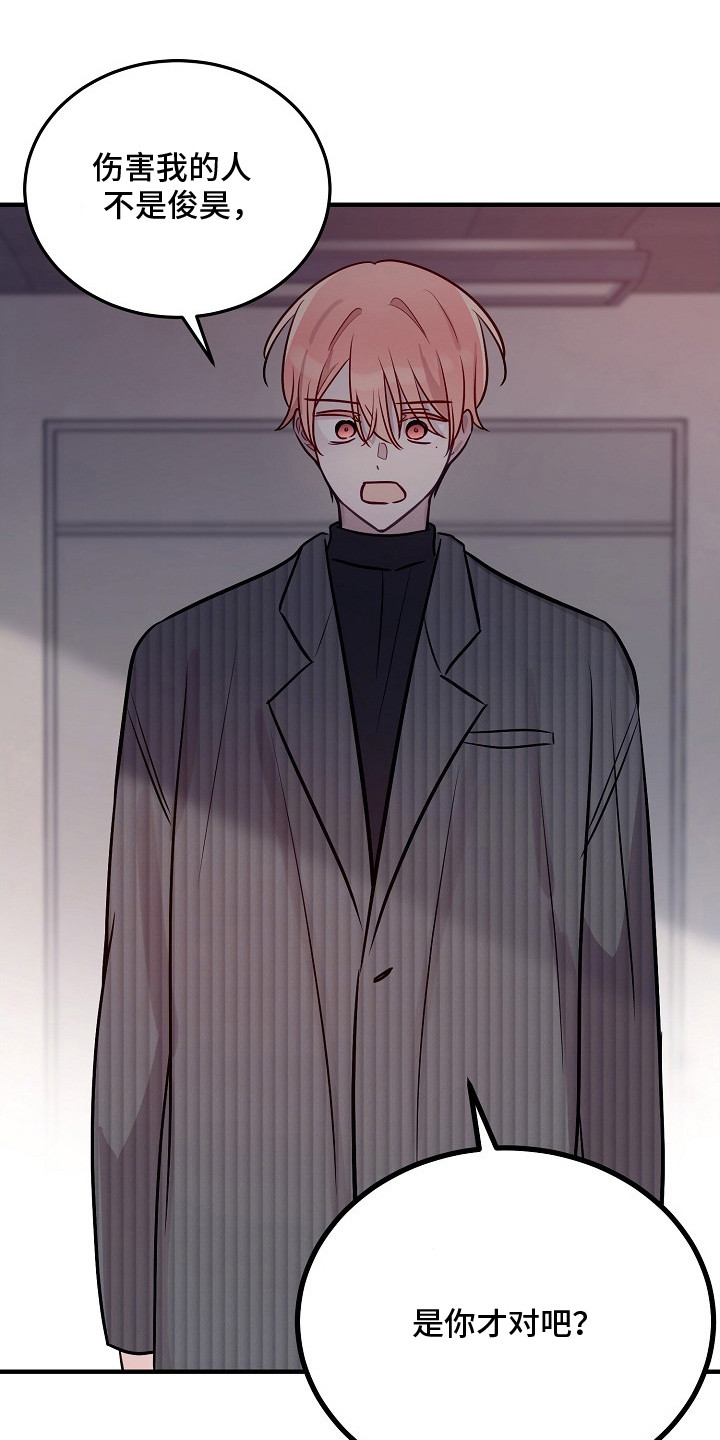 双生心跳漫画,第19章：逃跑2图