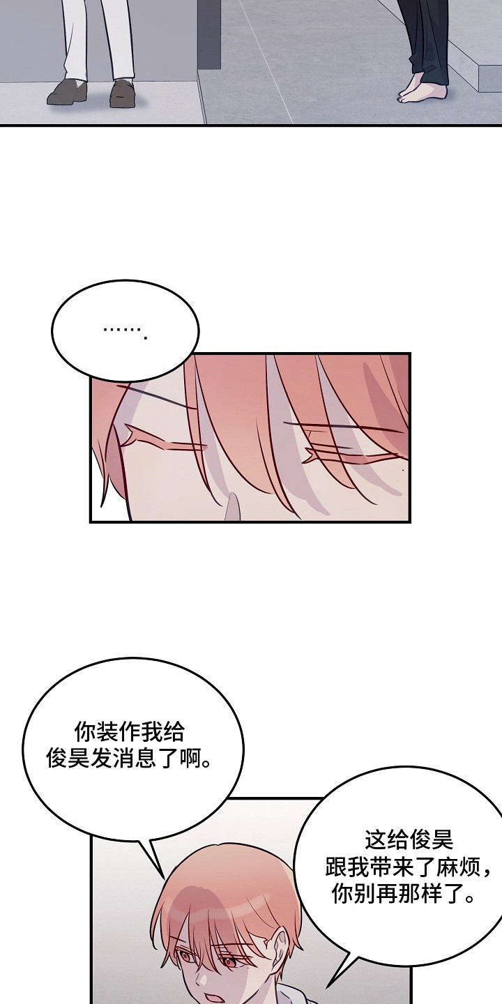 双生心跳短剧看点漫画,第14章：占有欲5图