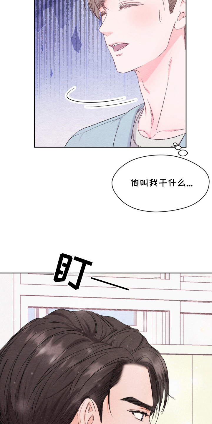 暧昧教学漫画,第1章：新老师1图
