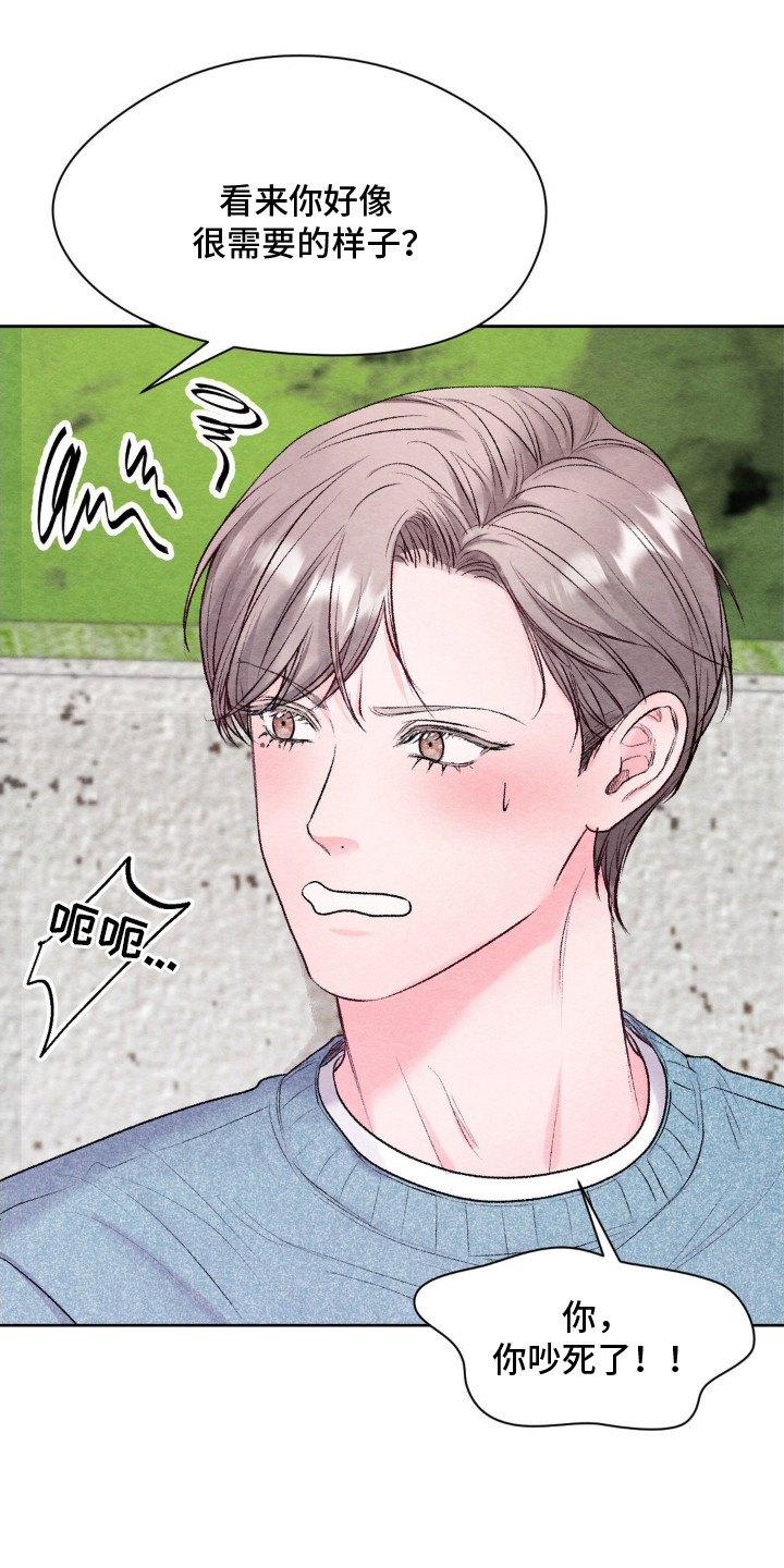 暧昧教学漫画,第10章：约会软件4图