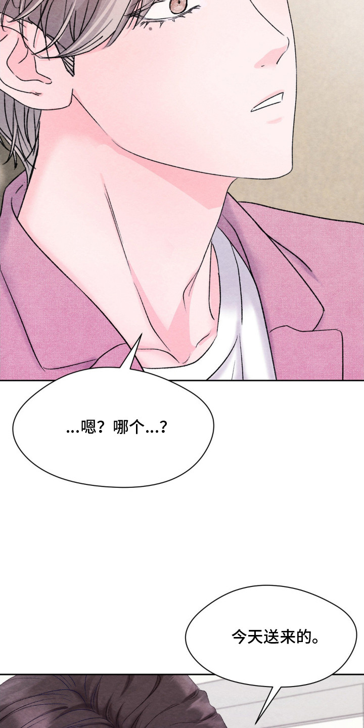 暧昧教学漫画,第13章：条件1图