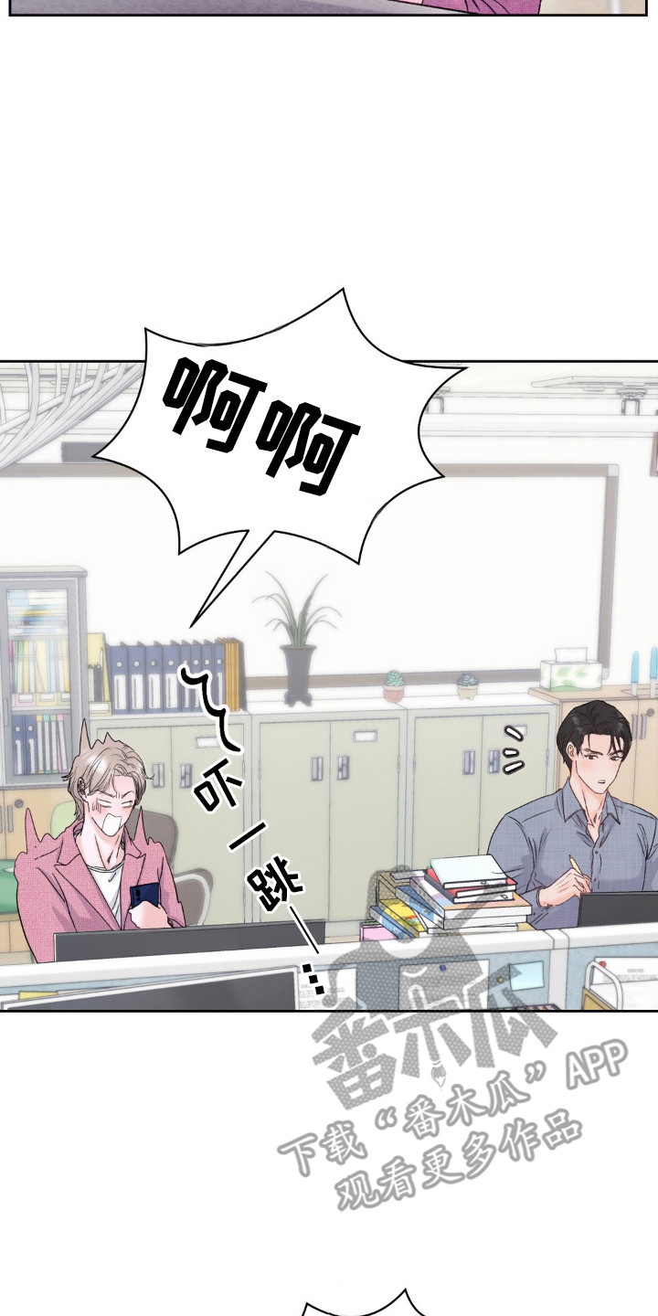 暧昧教程唱歌漫画,第11章：为了看着你3图