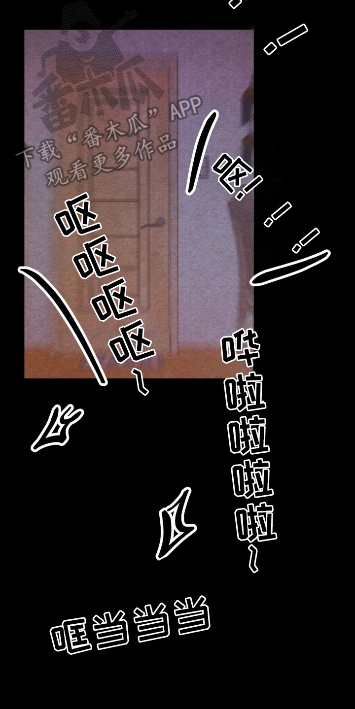 暧昧期教学漫画,第7章：喝醉了3图