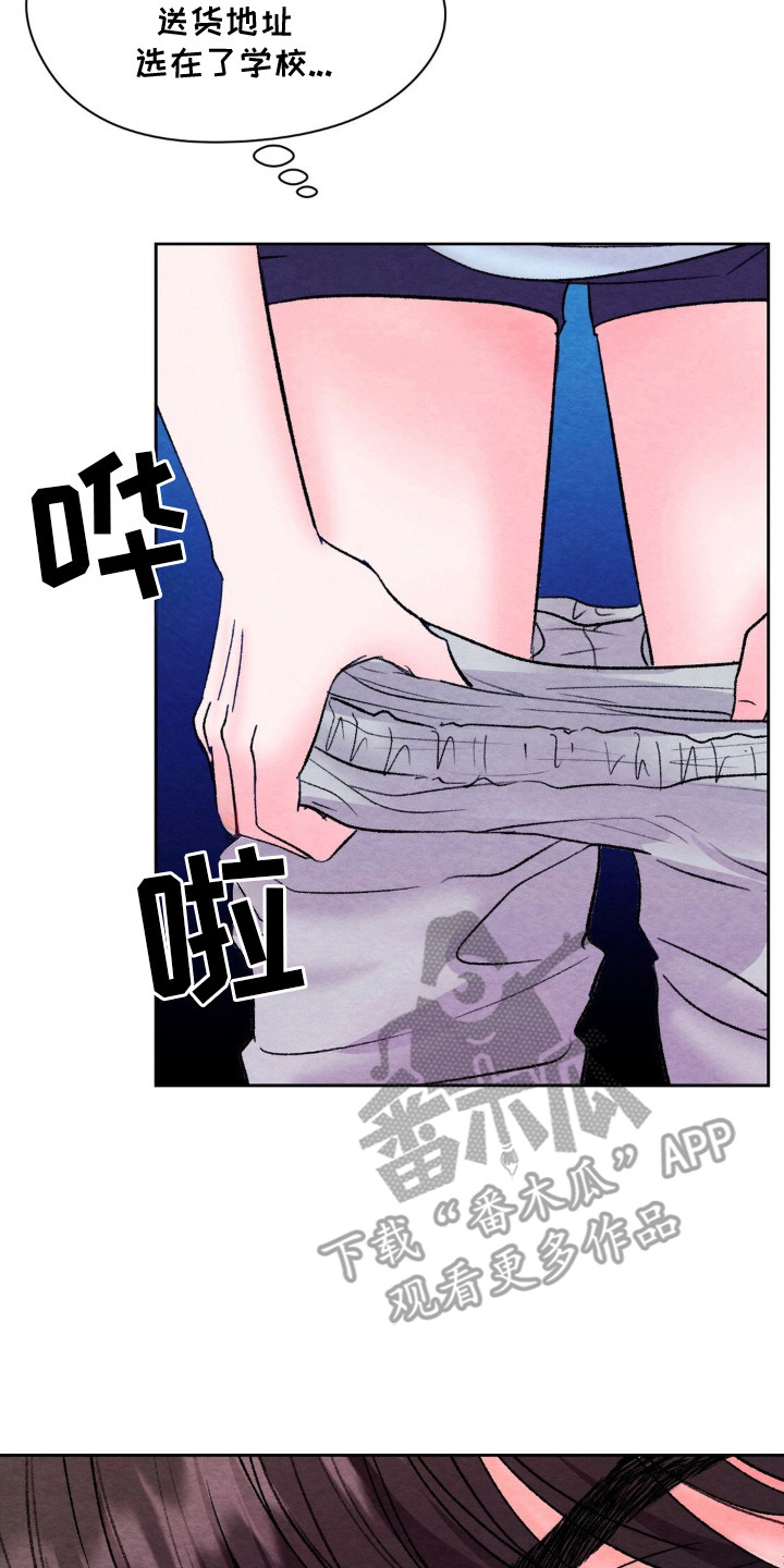 暧昧教学漫画,第14章：心动2图