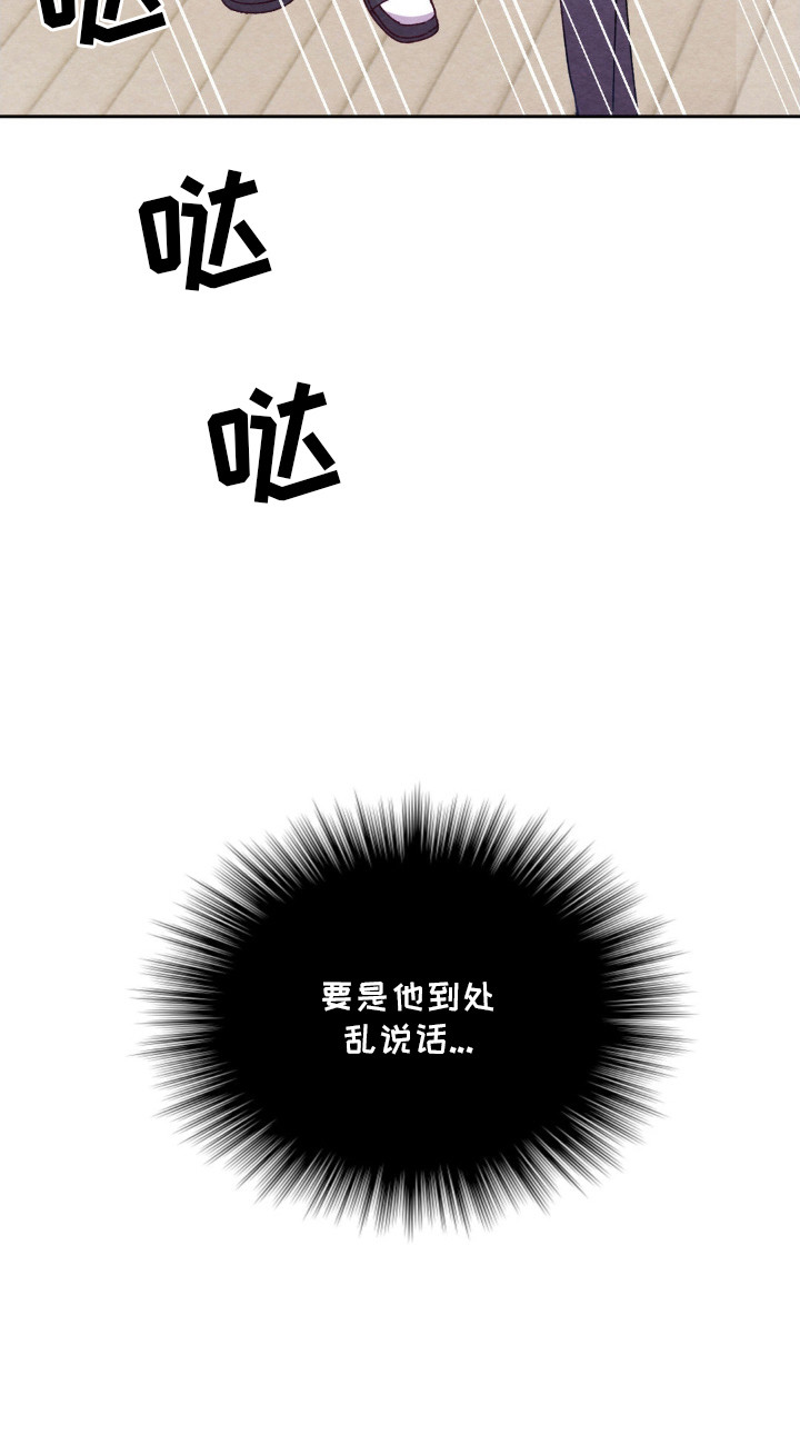暧昧拉扯漫画,第12章：快递5图