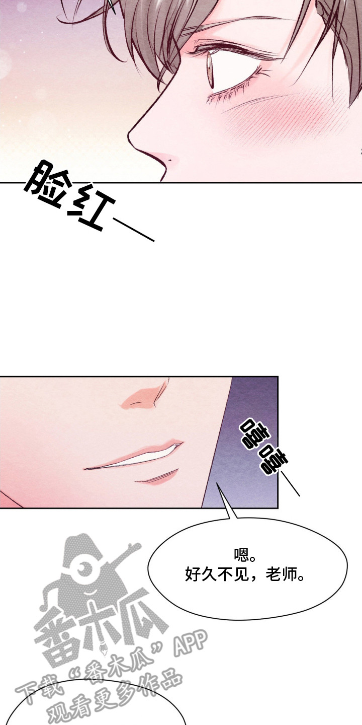 暧昧教学漫画,第1章：新老师3图