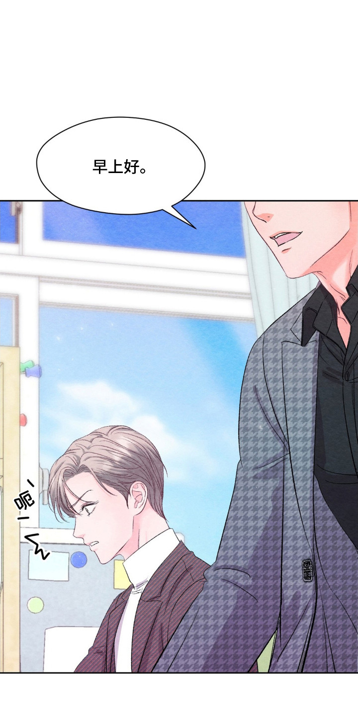 暧昧伴奏漫画,第4章：买个新的4图