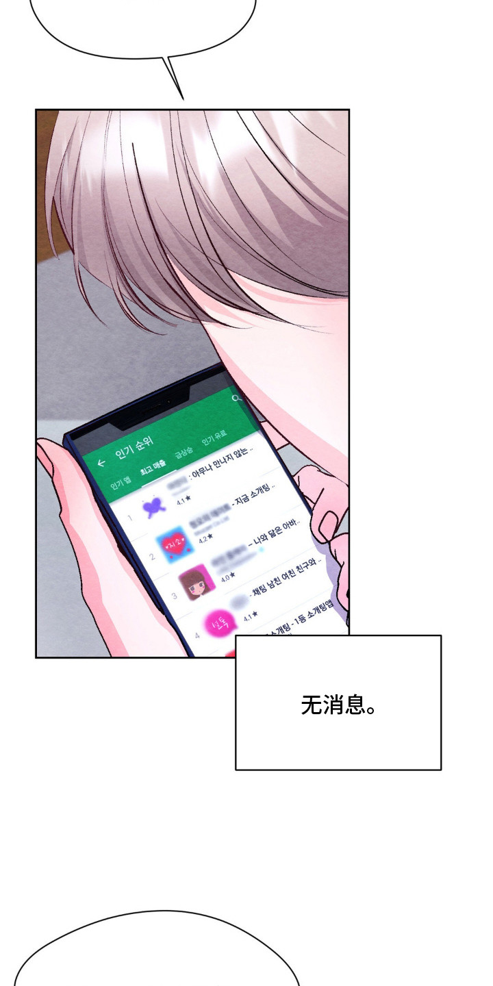 暧昧伴奏漫画,第9章：好好表现5图