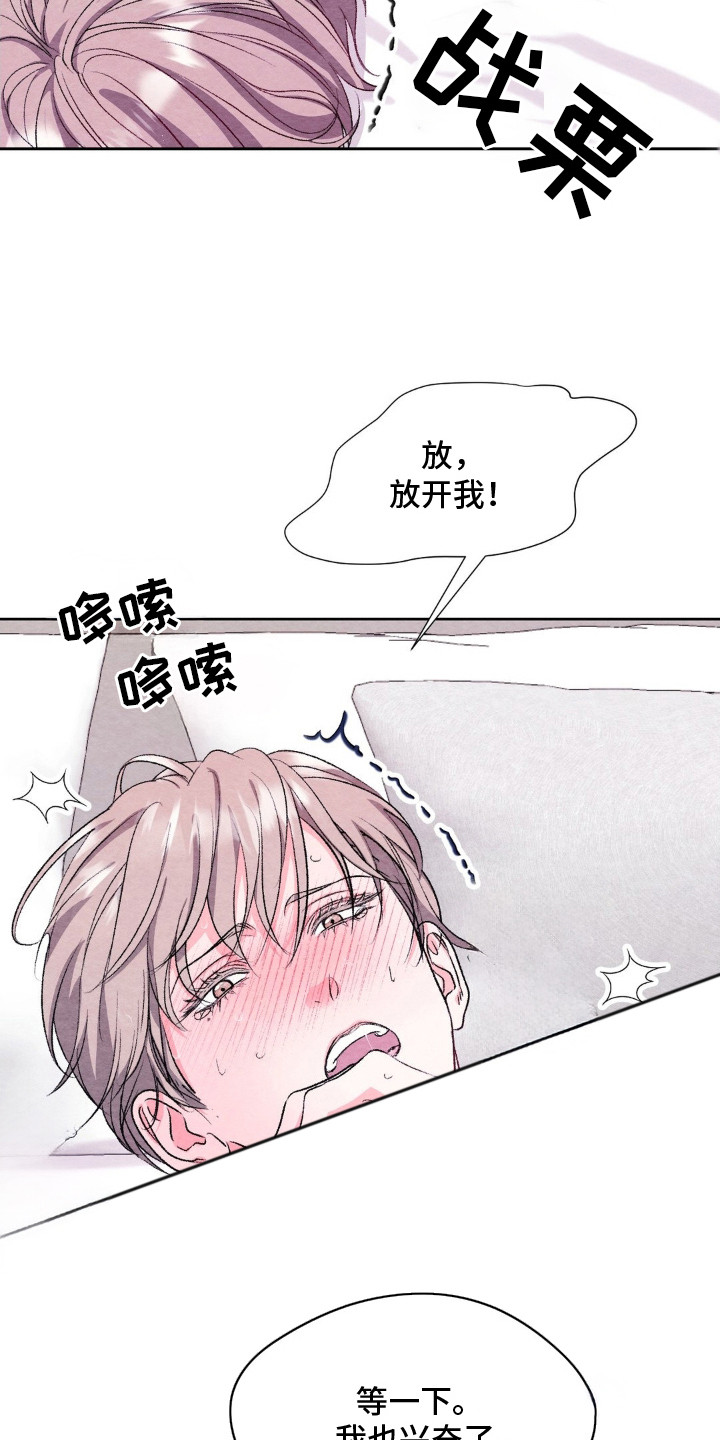 暧昧歌词漫画,第15章：亲自帮忙5图