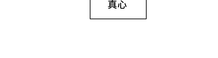 暧昧教程唱歌漫画,第13章：条件2图