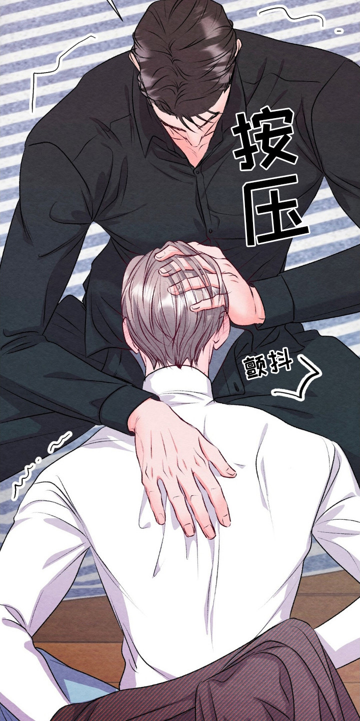 暧昧期教学漫画,第7章：喝醉了4图